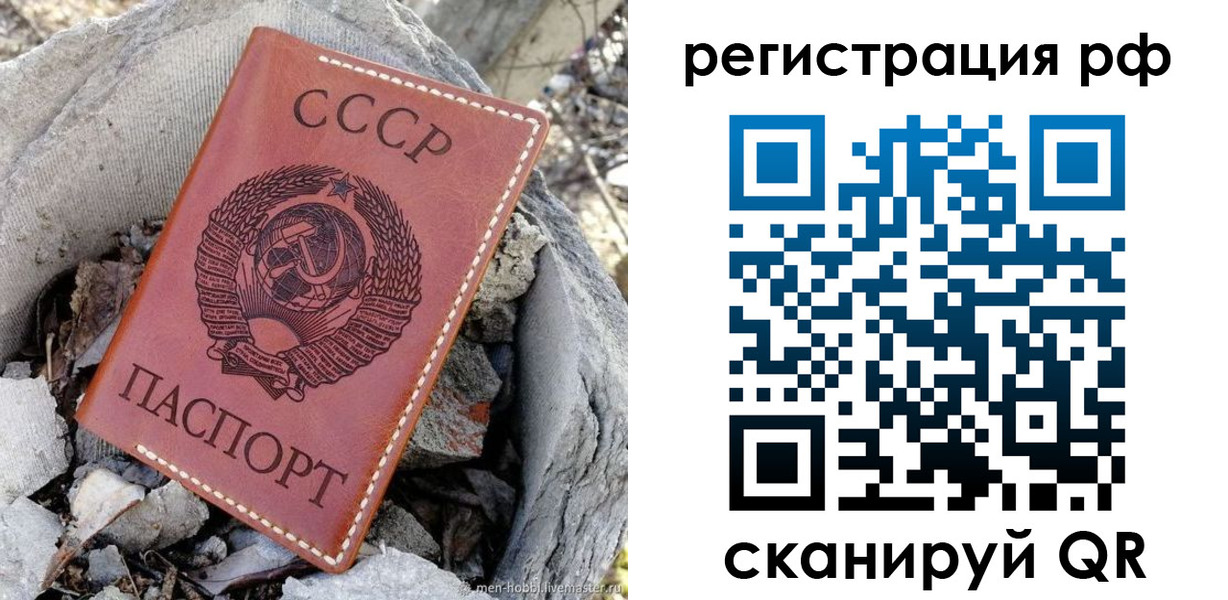 временная регистрация законно в Сельцо