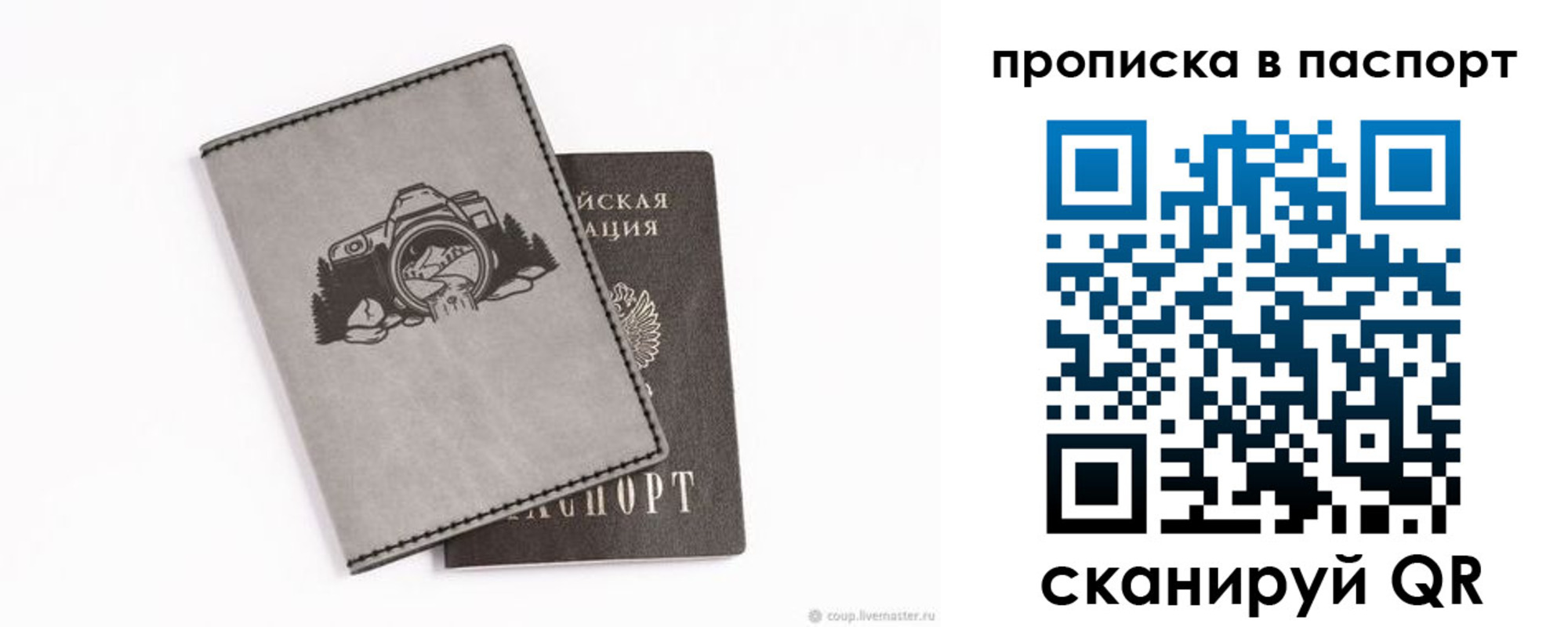 прописка иностранных граждан в Сельцо