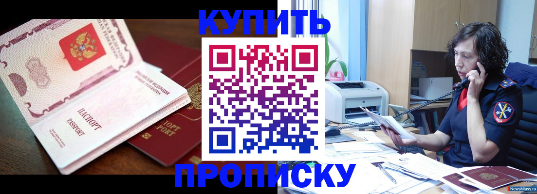 временная регистрация 2025 в Сельцо