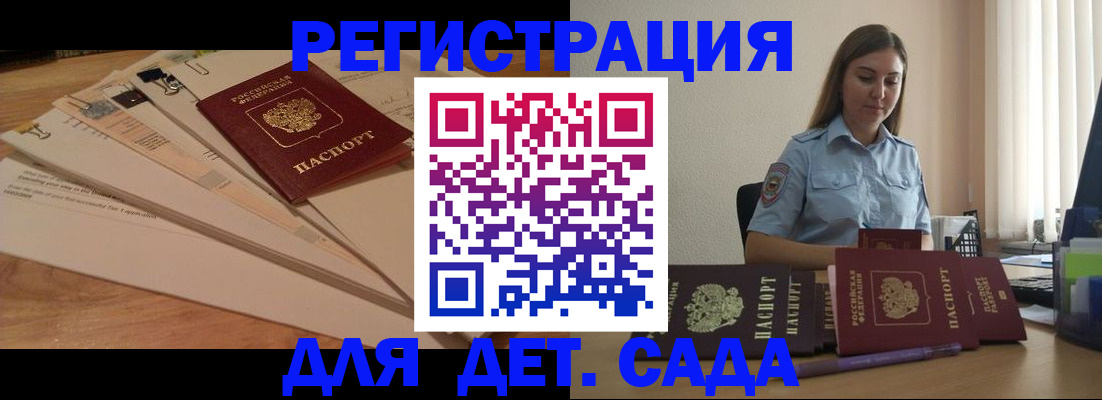 прописка для кредита в Сельцо