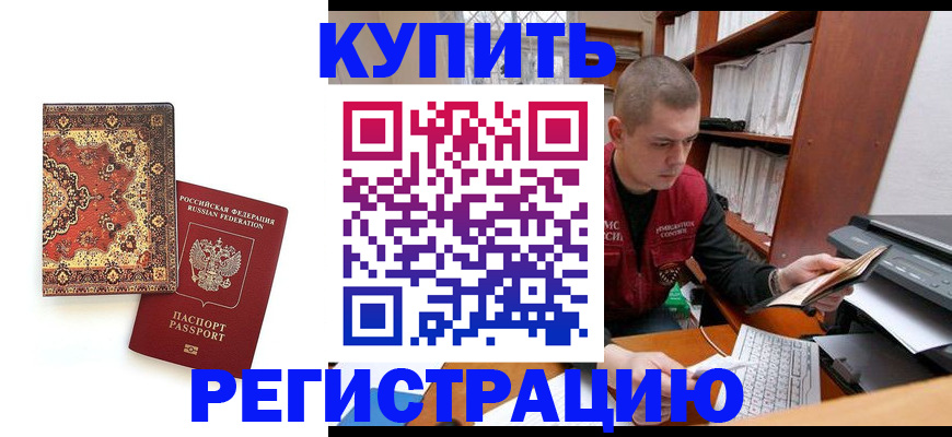 прописка паспорт в Сельцо