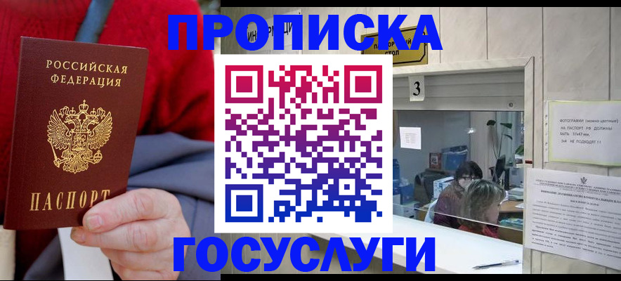 регистрация для школы в Сельцо