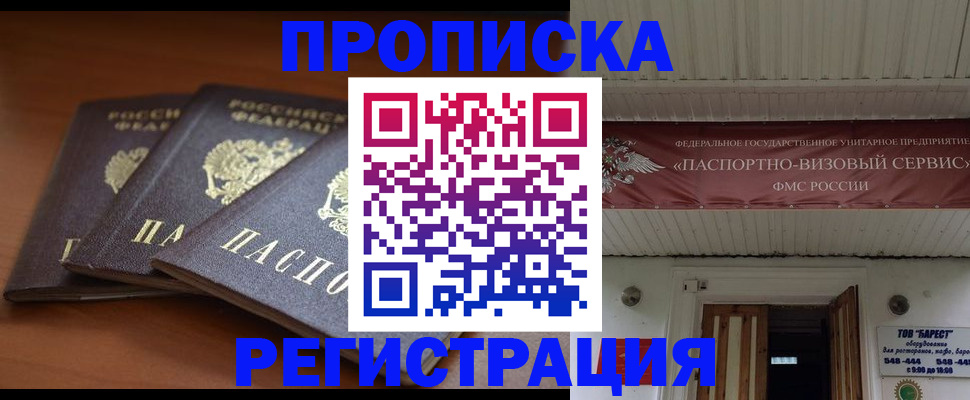 временная регистрация адрес в Сельцо