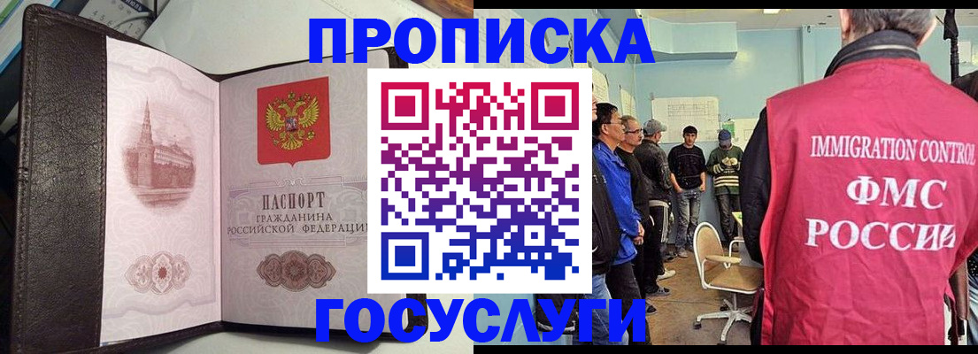 временная регистрация госуслуги в Сельцо
