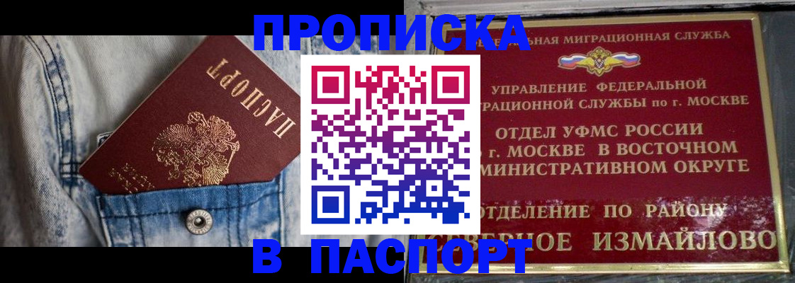временная регистрация 2025 в Сельцо
